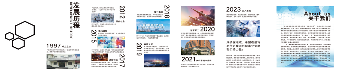 中析研究所风采