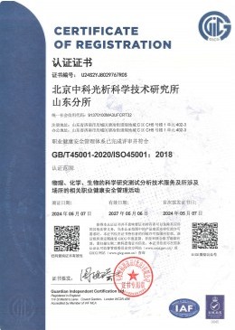 ISO 质量管理体系认证证书